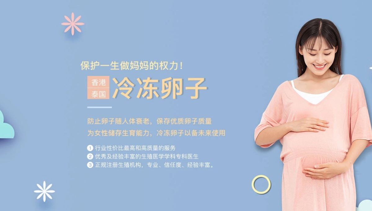 广州有偿捐卵联系方式价格多少钱__广州惊鸿捐卵供卵网